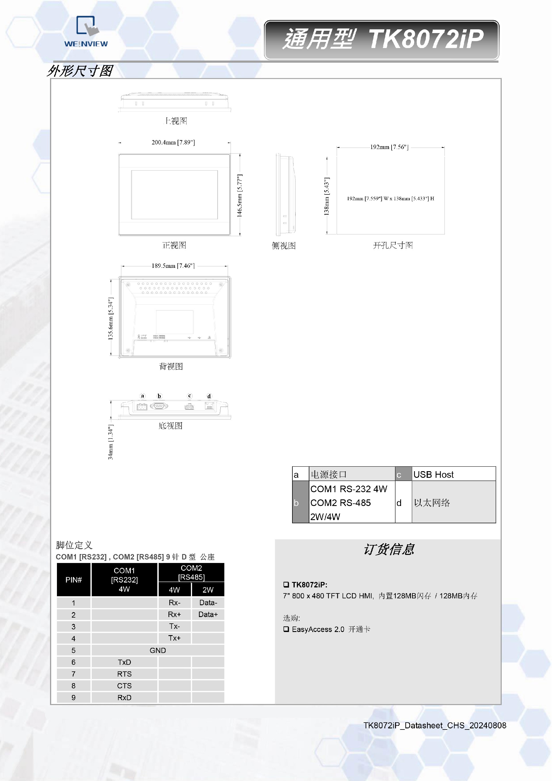 TK8072IP-2.jpg