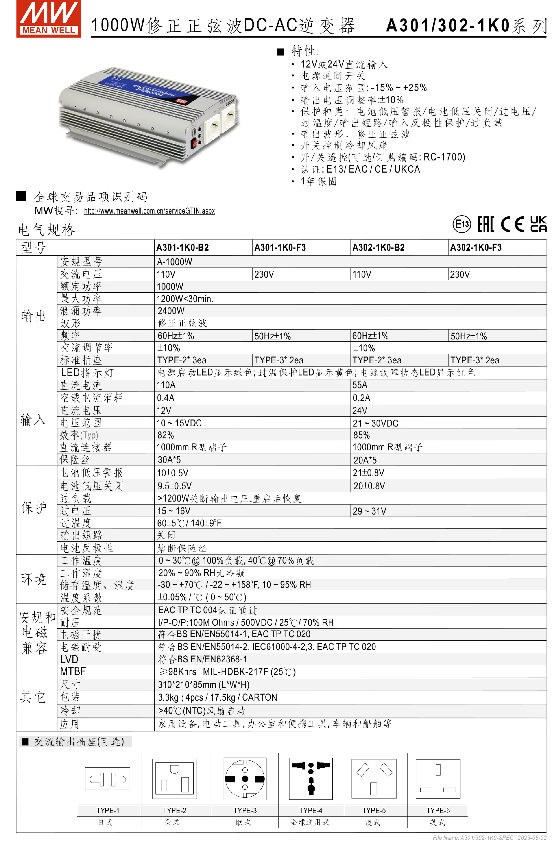 A301,302-1K0-spec-cn-1.png