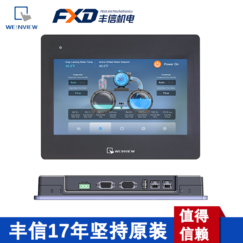 威纶通10.1寸触摸屏cMT2105X